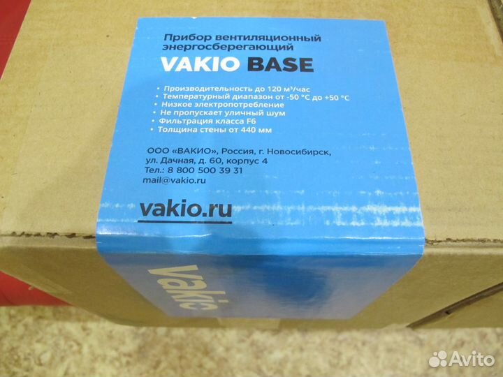 Приточная вытяжная вентиляция Vakio