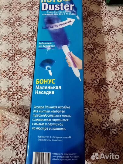 Щётка помошница