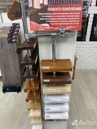 Подоконник