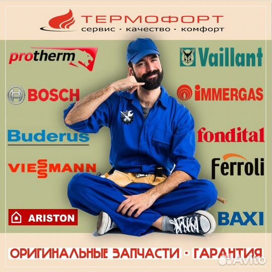 Газовый клапан для Ferroli 36800610 (39819620)