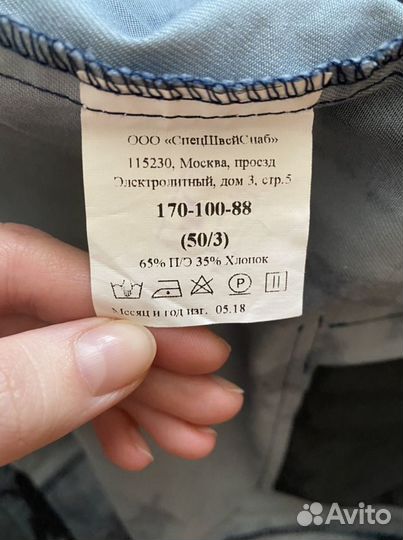 Форма летняя «синий мох»