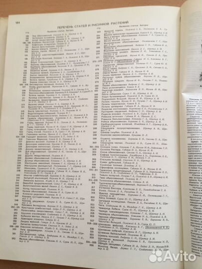 Лекарственные растения атлас ареалов и ресурсов