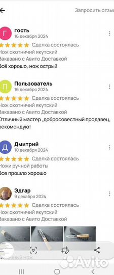 Ножи ручной работы для разделки