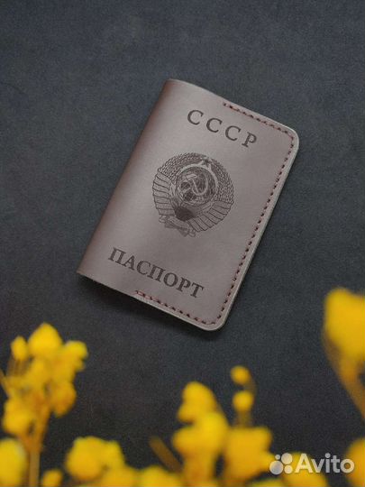 Обложка для паспорта с гербом СССР