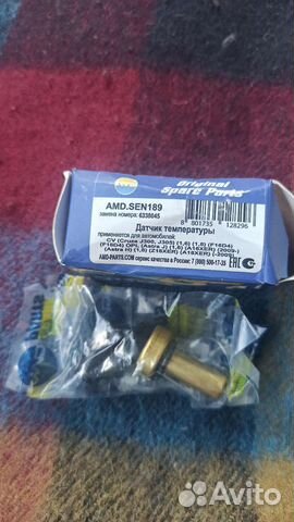 Датчик температуры охлаждающей жидкости