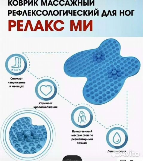 Массажер-бабочка для ног