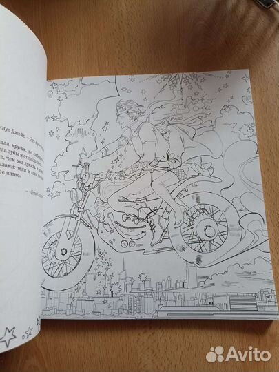 Раскраска Сумеречные охотники