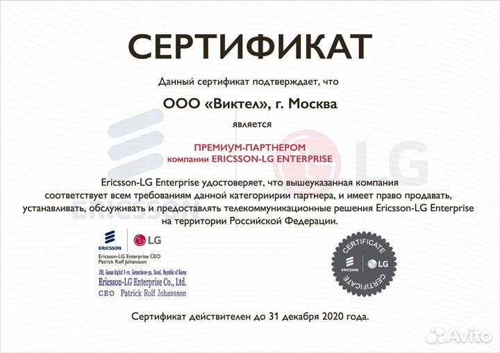 Настройка, программирование и ремонт атс (ATS)