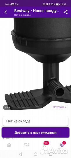 Новый насос для матраса