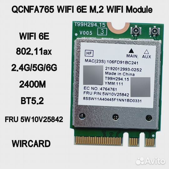 Wifi адаптер