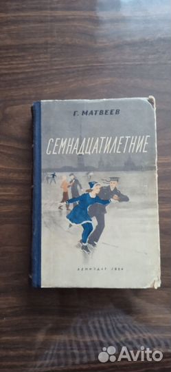 Книги 1954-1955