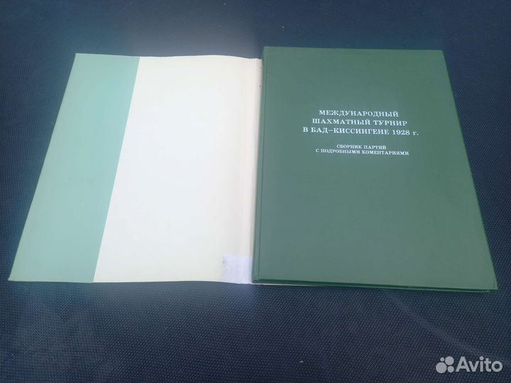 Книга Анатолий Карпов 50лет с дарств.подписью