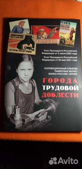 Капсульный альбом