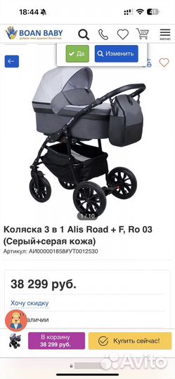 Коляска 3 в 1 Alis road