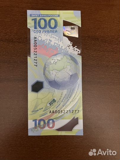 Денежные купюры