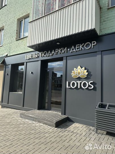 Продавец флорист
