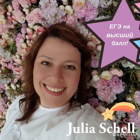 Репетитор по английскому языку