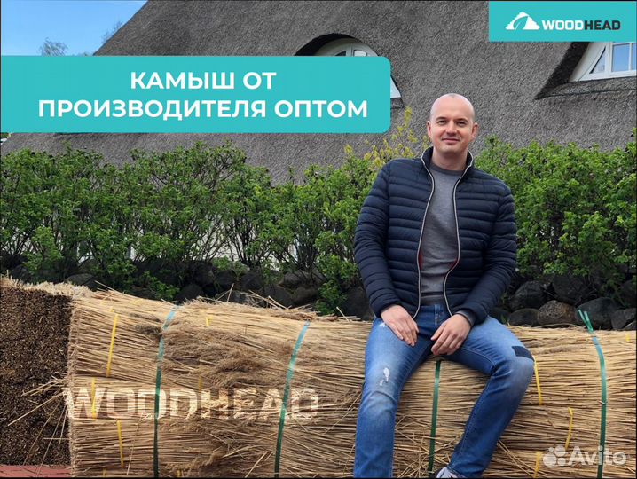 Камыш Маты из камыша