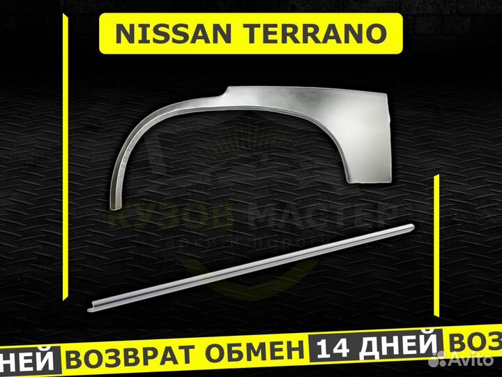 Nissan Terrano пороги ремонтные кузовные