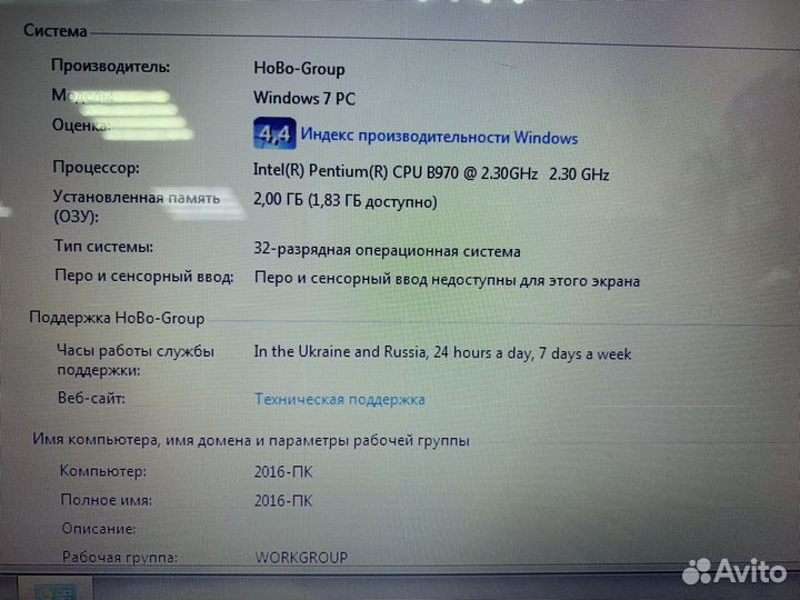 Ноутбук 15.6 B970 2.3GHz 2OZU 300HDD t04