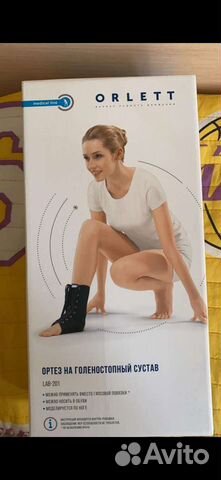 Ортез для голеностопа