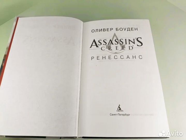 Assassin's Creed Renaissance - Ренессанс