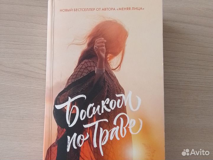 Эми Хармон: босиком по траве