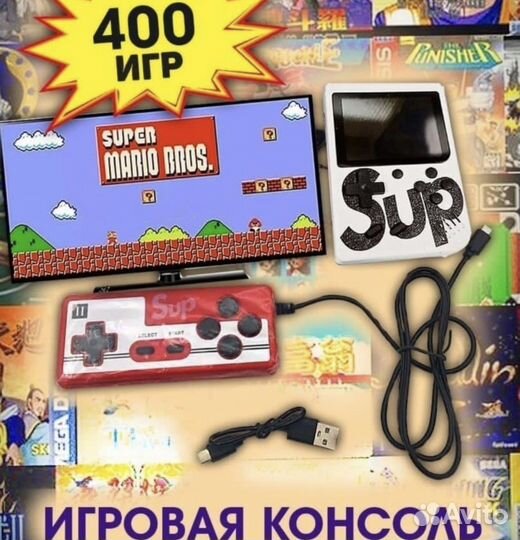 Игровая приставка Денди