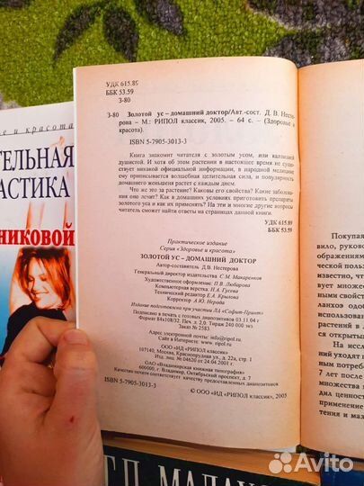 Книги по оздоровлению