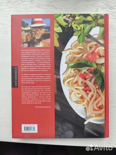 Книга Пастапаста Белоцерковская Вероника