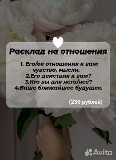 Расклад на картах таро