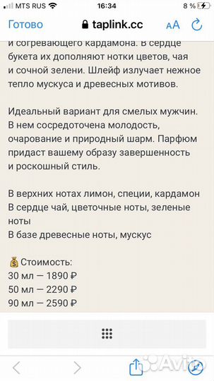 Мужская туалетная вода Voyage d'Hermes Hermes