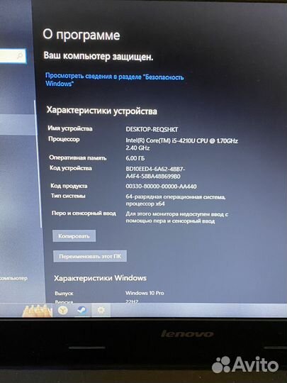 Ноутбук lenovo