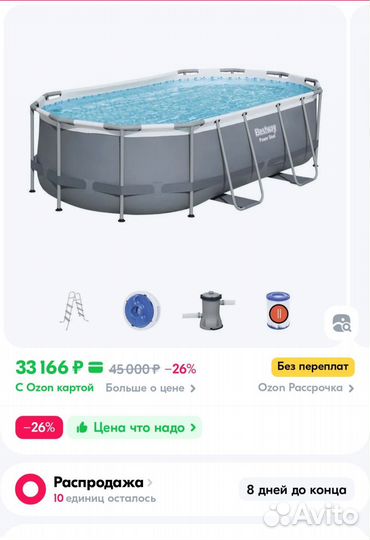 Бассейн каркасный Bestway овальный 427х250х100 см