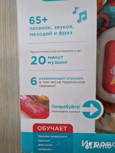 Игровой коврик пианино fisher-price