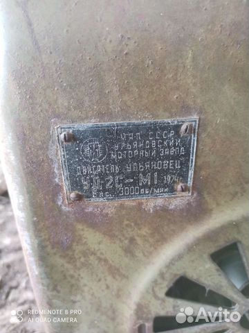 Двигатель уд 2