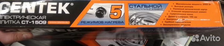 Плита электрическая новая