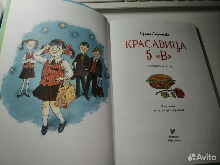 Книга детская 