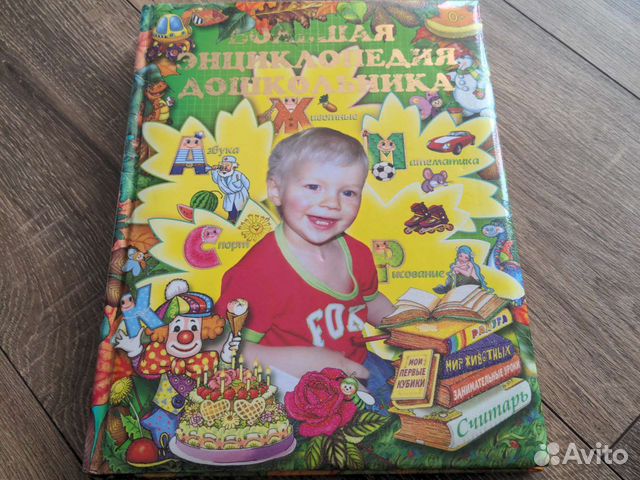 Энциклопедия дошкольника