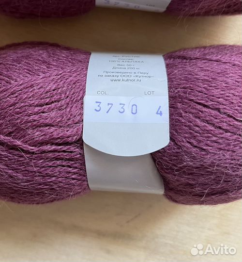 Пряжа Rustic line, натуральная альпака, Перу