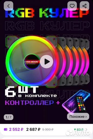 Корпус + вентиляторы
