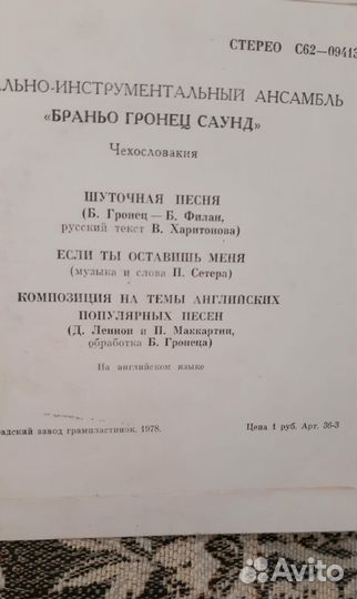 Пластинки СССР рок, фолк, джаз, рок-н-рол лучшее