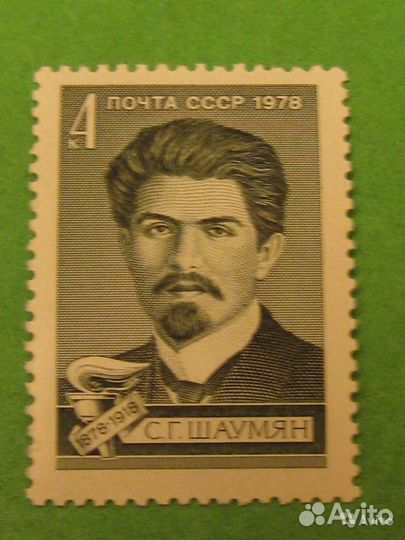 Почтовые марки СССР чистые (часть 9)