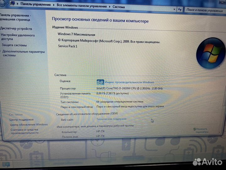 HP 17 дюймов для фильмов Core i5 8ozu 500гб к3