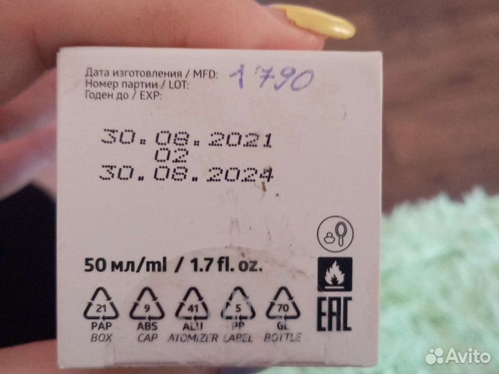 Парфюмерная вода сибирское здоровье