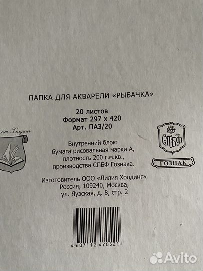 Бумага для акварели а3 Альбом для рисования