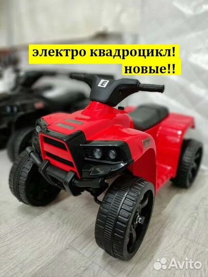 Квадроцикл детский в Набережных Челнах