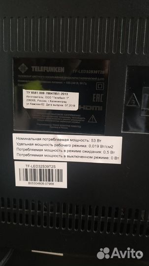 Телевизор Telefunken TF-LED32S39T2S