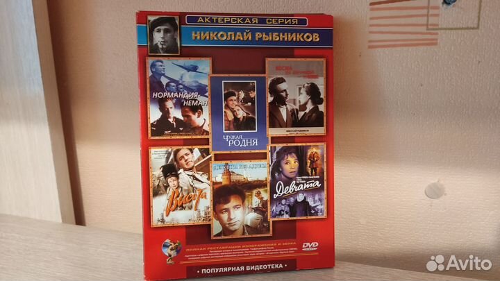 DVD Николай Рыбников коллекция