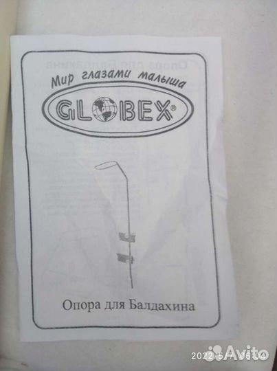 Опора для балдахина 